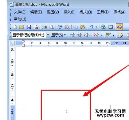 Word中进行文档设置页数的操作技巧_Word中进行文档设置页数的方法步骤