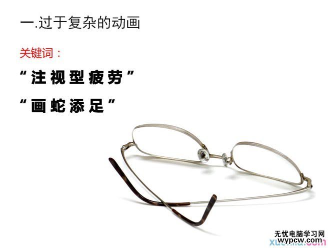 ppt中如何运用时间轴[动画的奥秘]