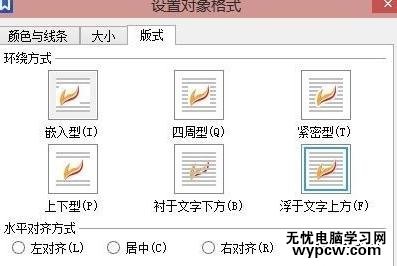 怎么在word中制作精美电子小报_在word中制作精美电子小报的方法步骤