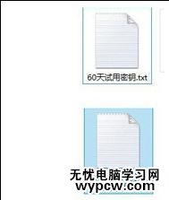 如何使用word2010密钥