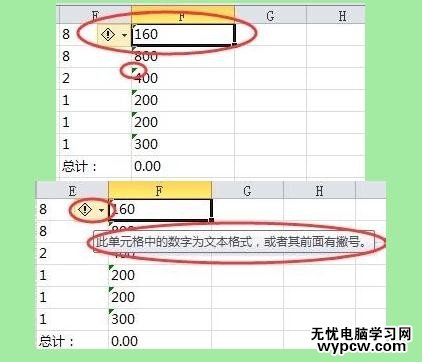 excel求和为什么是0_为什么excel求和为0