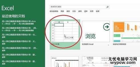 excel 2013 启用宏的方法_excel2013怎么启用宏的功能