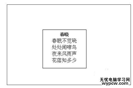 WPS演示怎么快速对齐文本框_WPS演示快速对齐文本框的方法