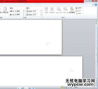 在word2010中怎样插入横向页面