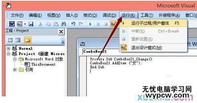 office2007设置下拉菜单