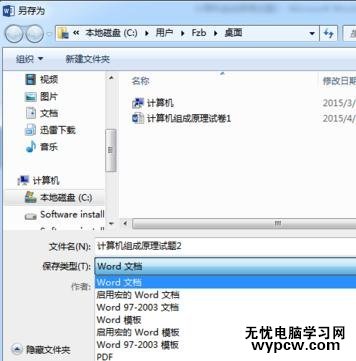如何将pdf转成word2013