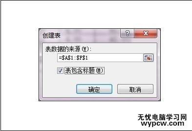 excel2010如何锁定标题的教程(2则)