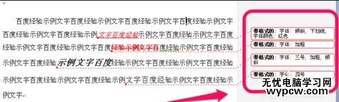 怎么在word中去除修订标记_在word中去除修订标记的方法步骤