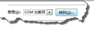 禁用office 2013加载项的两种方法