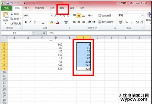 excel2010数据排序的方法(2则)