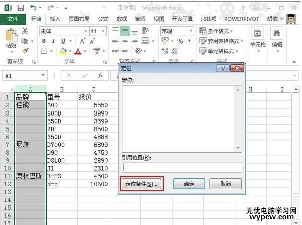 excel2013中定位完成某列空值补齐的方法