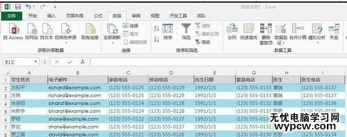 excel2013去除重复项的方法