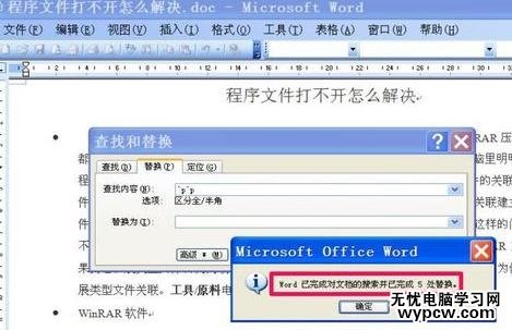 删除word空白页的两种方法