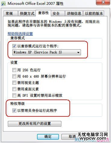 excel2007链接数据库的方法