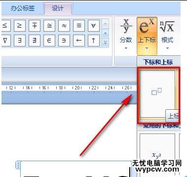 word2007在文档如何编辑公式