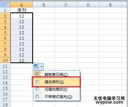 excel表格设置数字递增的教程_excel表格怎么设置数字递增