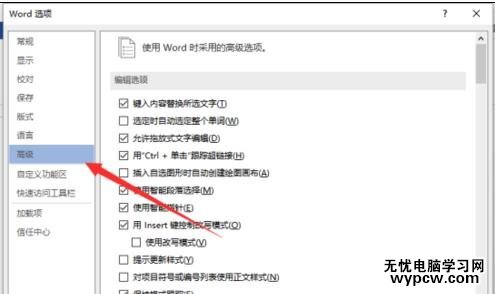 怎样在word2013中设置自动保存
