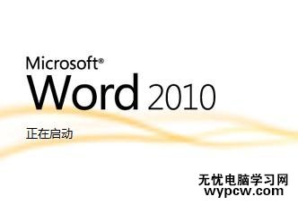 在word2010中如何打印小抄