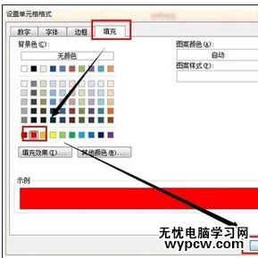 excel2010自动筛选前十个的教程