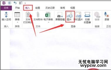 怎样在word2013中插入页眉页脚