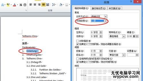 word2010自动生成目录的两种方法