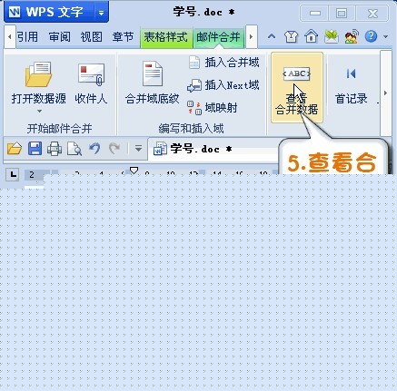WPS2012邮件合并功能将数据插入成绩单