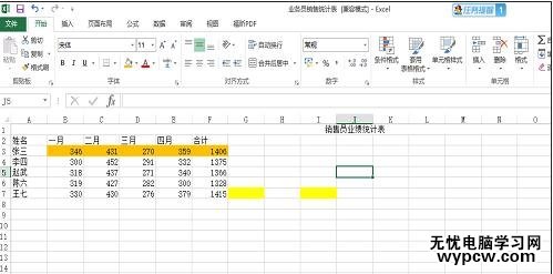 excel2013仅用键盘操作的教程