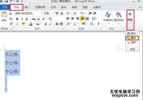 word2010中怎样实现图片与文字互换