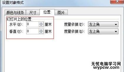 WPS演示怎么制作空间相册效果