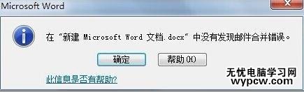 word2010如何进行检查错误