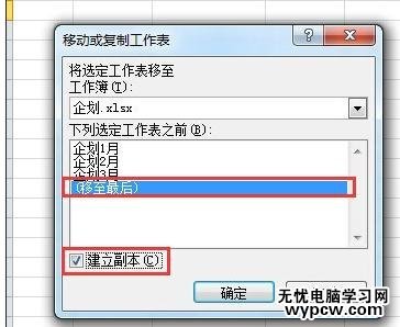 excel表格不能复制表到另一个表的解决方法_excel表格不能复制表到另一个表怎么办