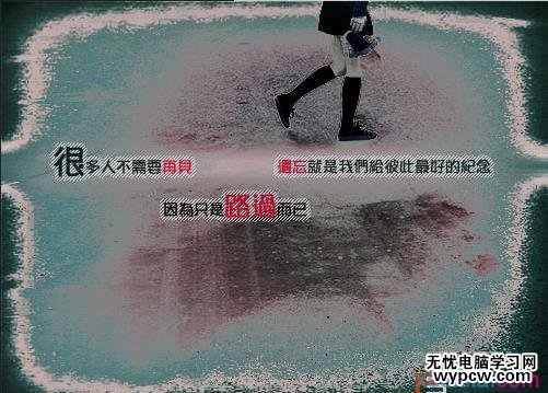 PhotoShop(PS)将照片文字合成非主流效果实例教程