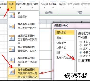 excel2010图表修改图例的教程