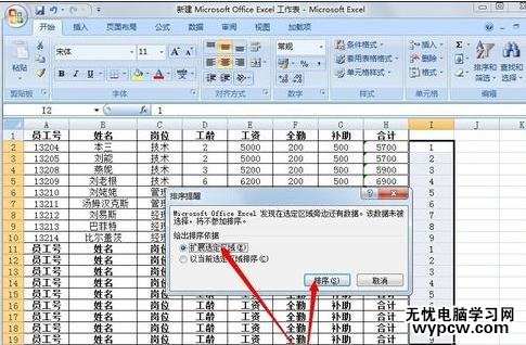 Excel怎么制作员工工资条_Excel制作员工工资条的方法