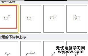 在word2010中插入特殊符号的三种方法