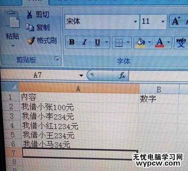 怎么在excel中提取数字_在excel中提取数字的方法步骤