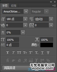 用PS制作绿色纹理效果的立体文字图片