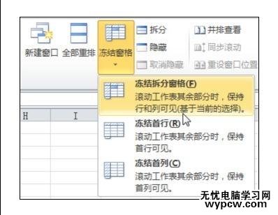 excel2010如何锁定标题的教程(2则)