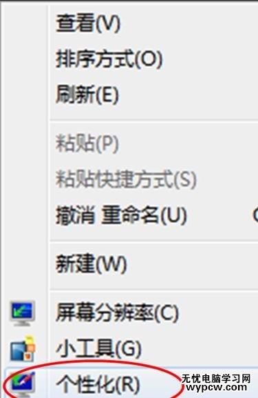 word如何设置保护色
