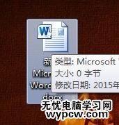 word2010和2013中输入平方米的技巧