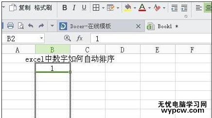 excel表格的数据填充教程