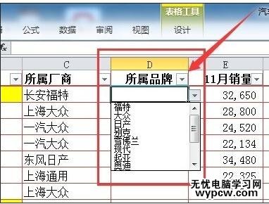 excel2010添加下拉选项的教程