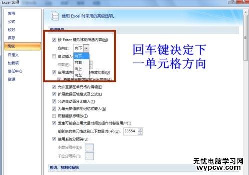 excel2007 选项中的常用设置教程