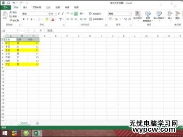 excel2013对数据进行颜色筛选的方法