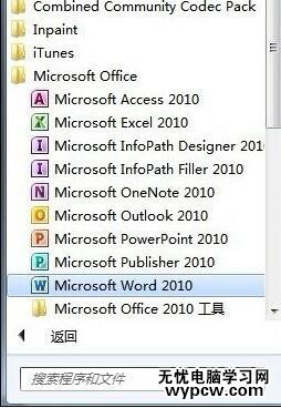 word2010如何进行检查错误