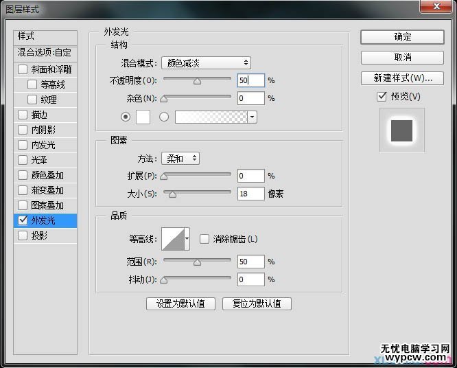 用PS制作漂亮白色荧光文字图片效果