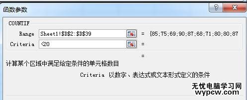 excel2010统计符合某分段人数的教程