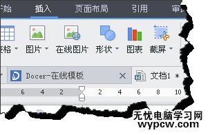 WPS中如何绘制直线图形？