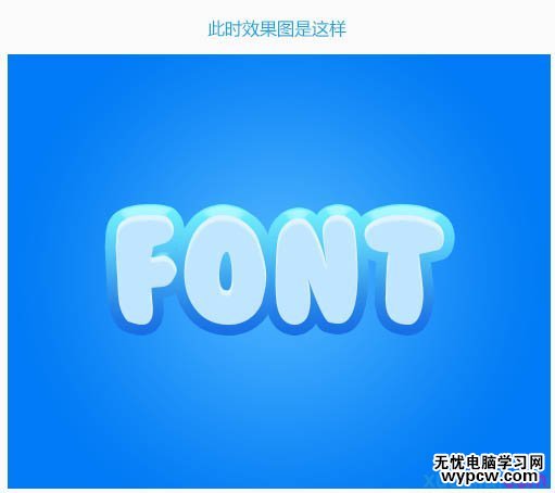 Photoshop制作简洁清爽的蓝色描边浮雕字