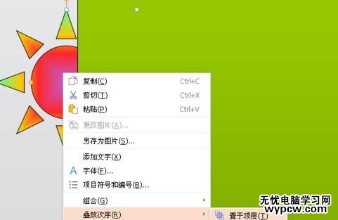 怎么用wps演示制作动画ppt幻灯片